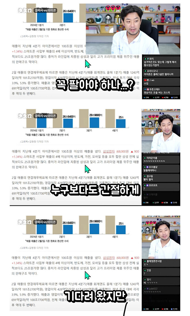 뭐 삼전이 8만원 돌파해서 구조대가 왔다고?_2.jpg