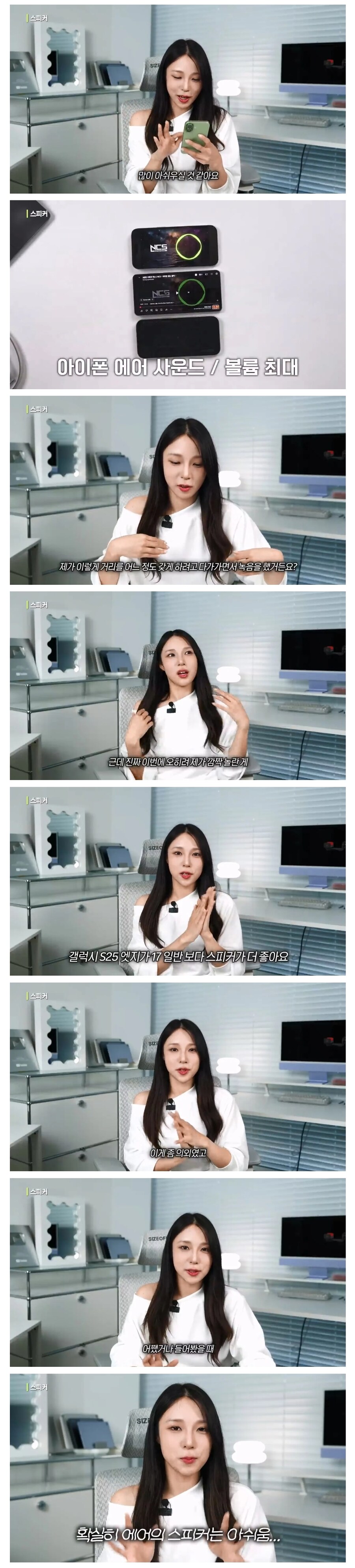 역대 최악이라는 아이폰 에어 스피커 리뷰_4.jpg