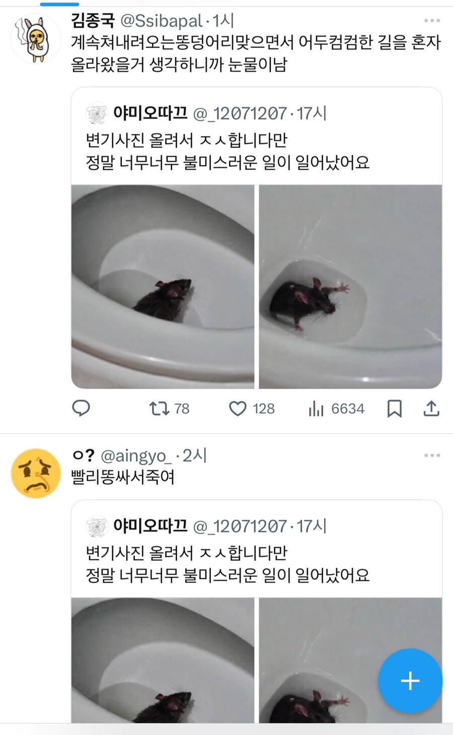 똥싸서 죽여!_1.jpg