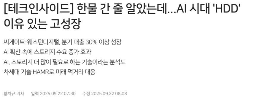 시게이트 CEO의 선구안_2.png