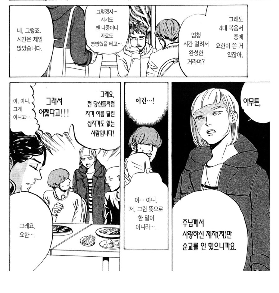 세인트 영멘 순교보다 힘들다는거_1.jpg