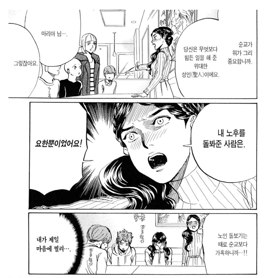 세인트 영멘 순교보다 힘들다는거_2.jpg