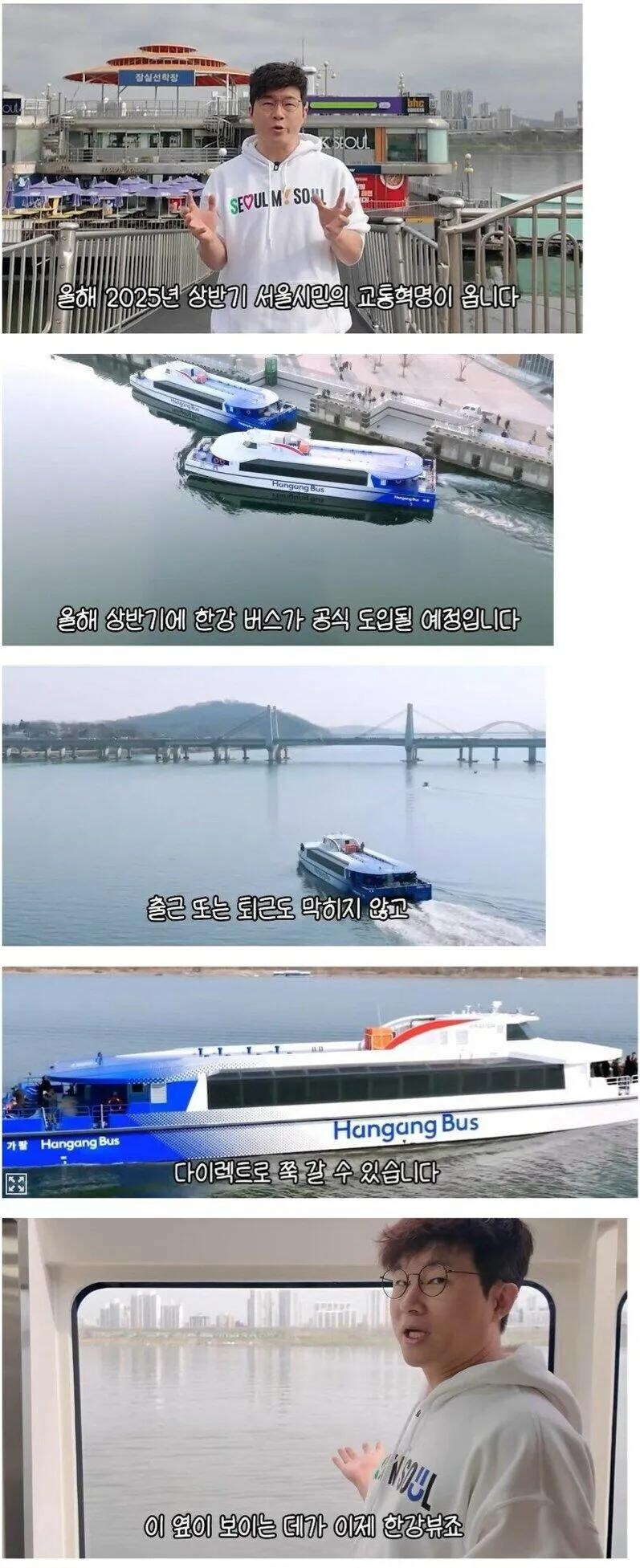 ??? : 서울시민의 교통 혁명이 옵니다.jpg_1.jpg