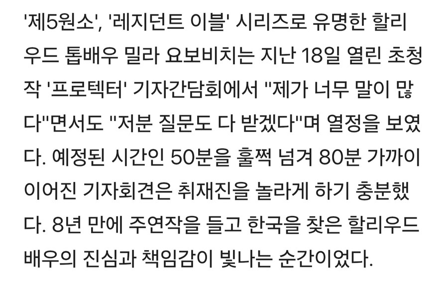 부국제 내한배우중 책임감 원탑_2.jpg
