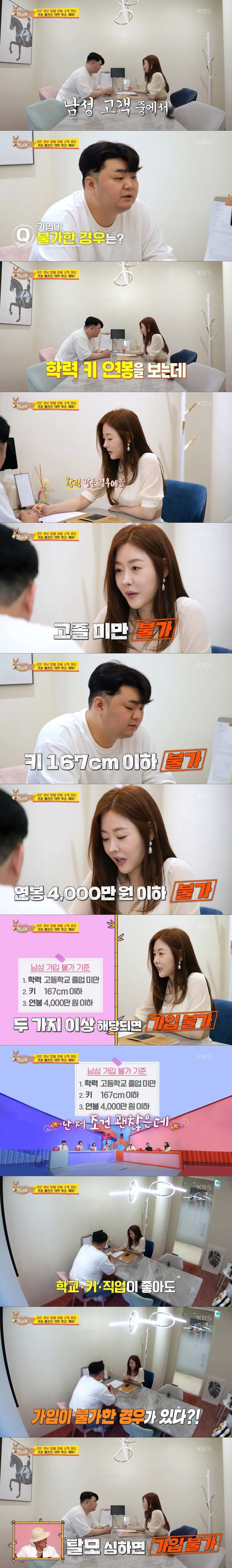 결혼정보회사 남자 커트라인.jpg_1.png