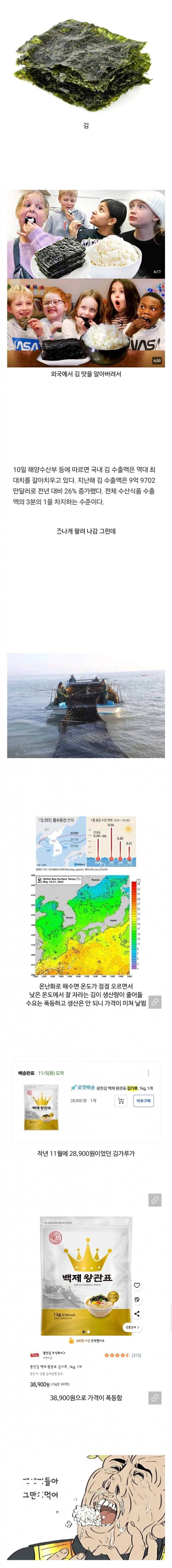 점점 고급이 되어가는 식재료.jpg_1.png