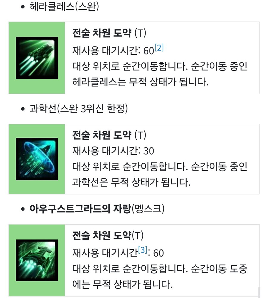 프로토스의 설정과 인게임의 괴리중 하나인 열등한 기동력_3.jpg