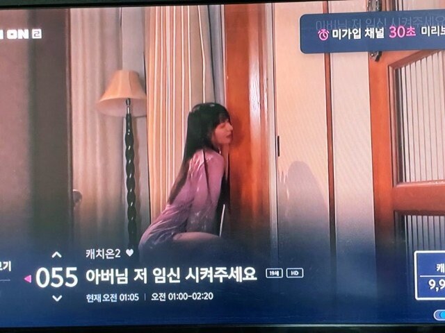 아버님 저 임신 시켜주세요_1.jpg