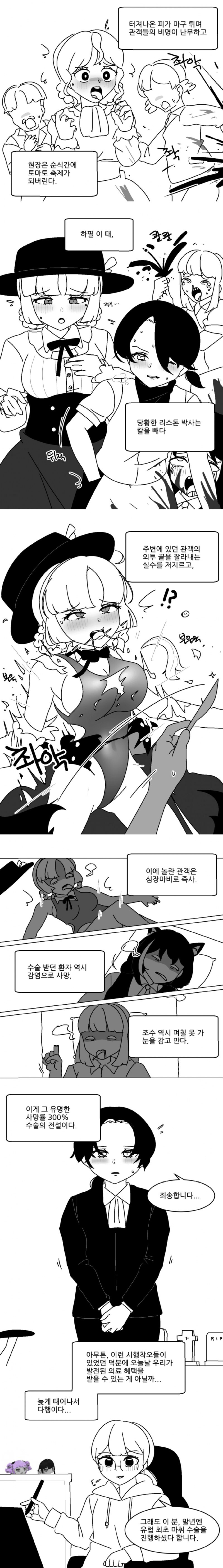 사망율 300% 수술_3.jpg