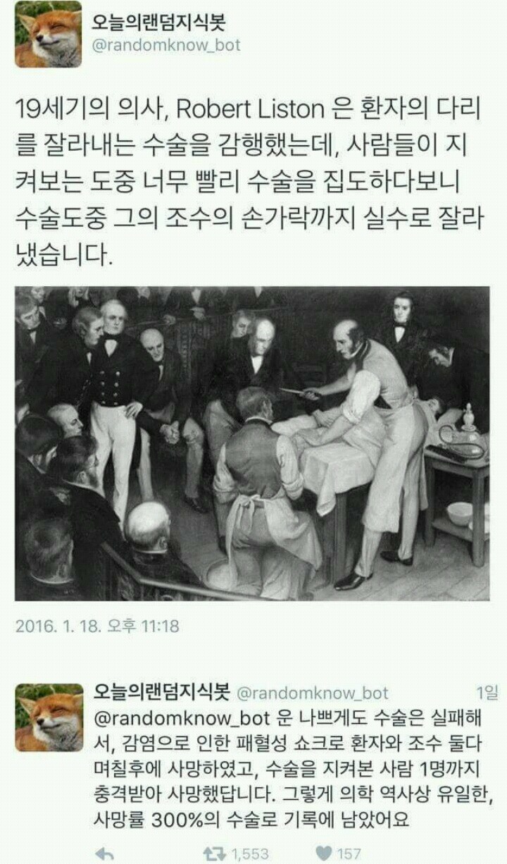 사망율 300% 수술_4.png