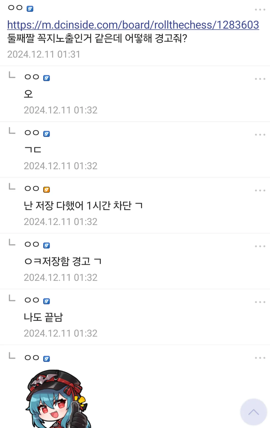 디시식 파딱유머 모음_3.webp