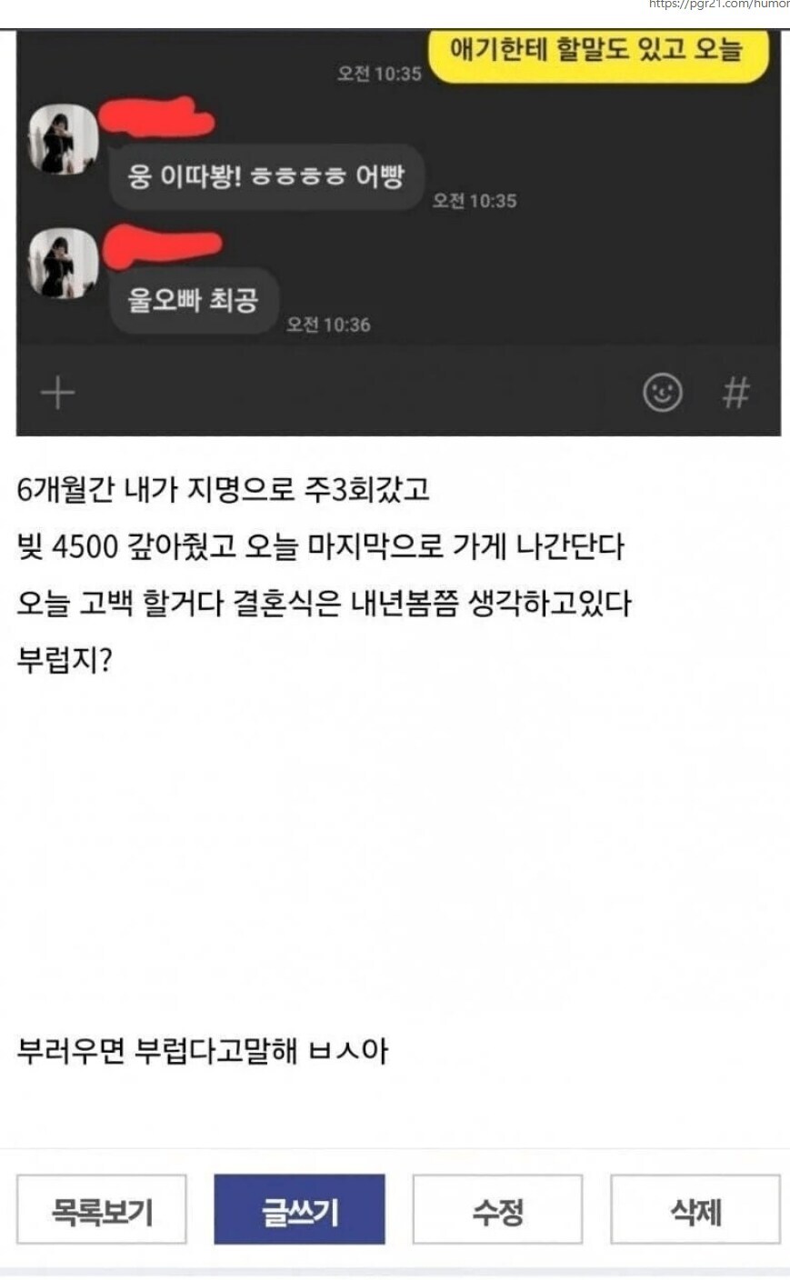 빚 모두 갚아준 남자_1.jpg