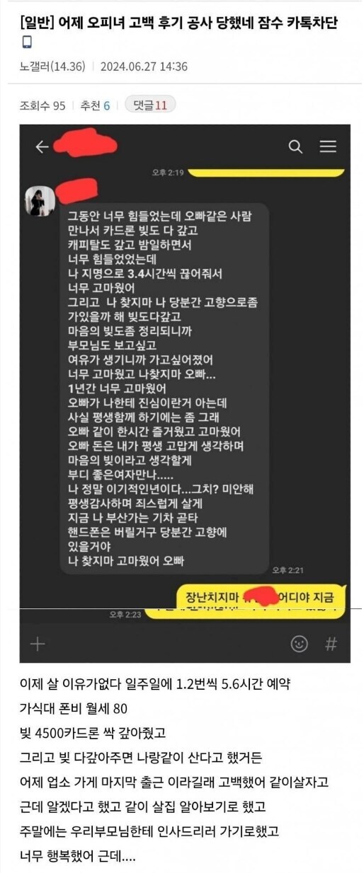 빚 모두 갚아준 남자_2.jpg