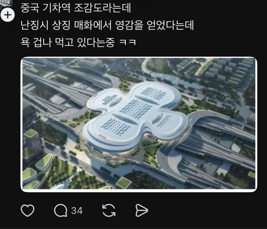 중국에서 욕 먹었다는 건물_1.webp