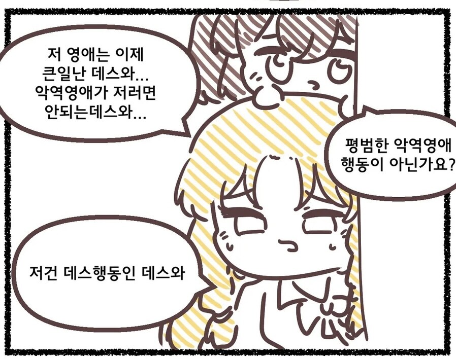 시대를 앞선 악역영애물.jpg_3.jpg