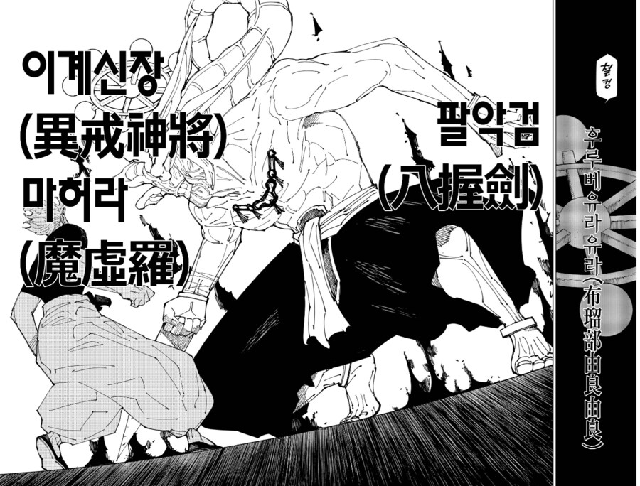 주술회전) 작중 최악의 캐릭터_1.png