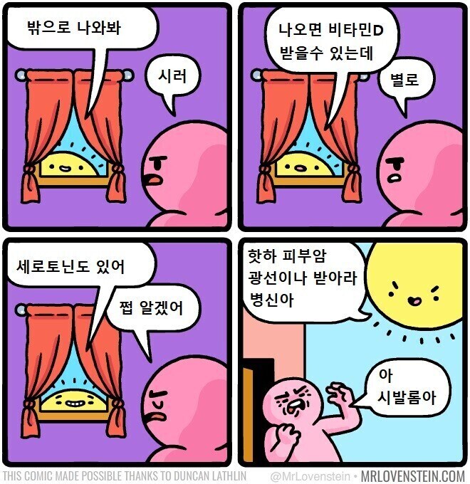 악당의 속삭임_1.jpg