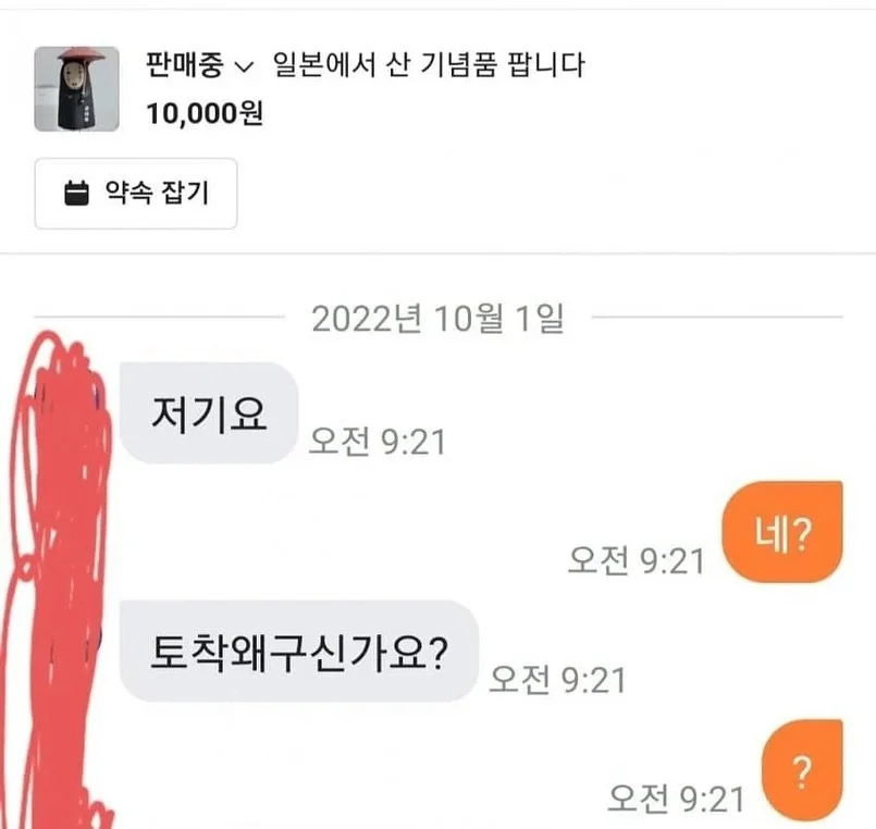 토착왜구 레전드.jpg_1.webp