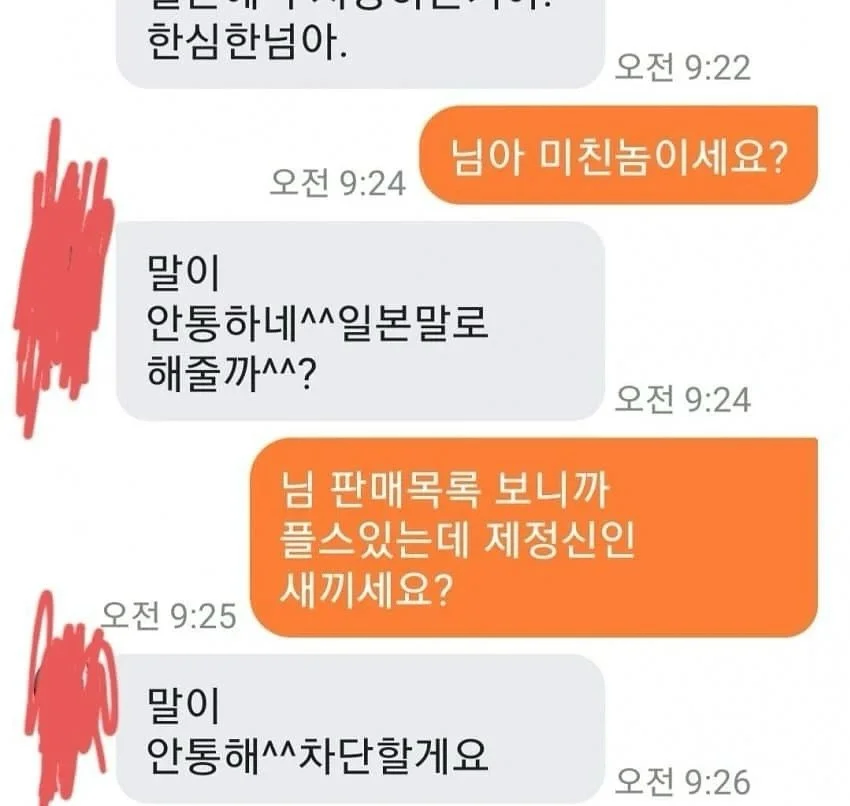 토착왜구 레전드.jpg_3.webp