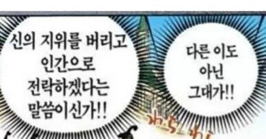 단 한 장면 때문에 재평가 받은 천룡인.jpg_5.jpg