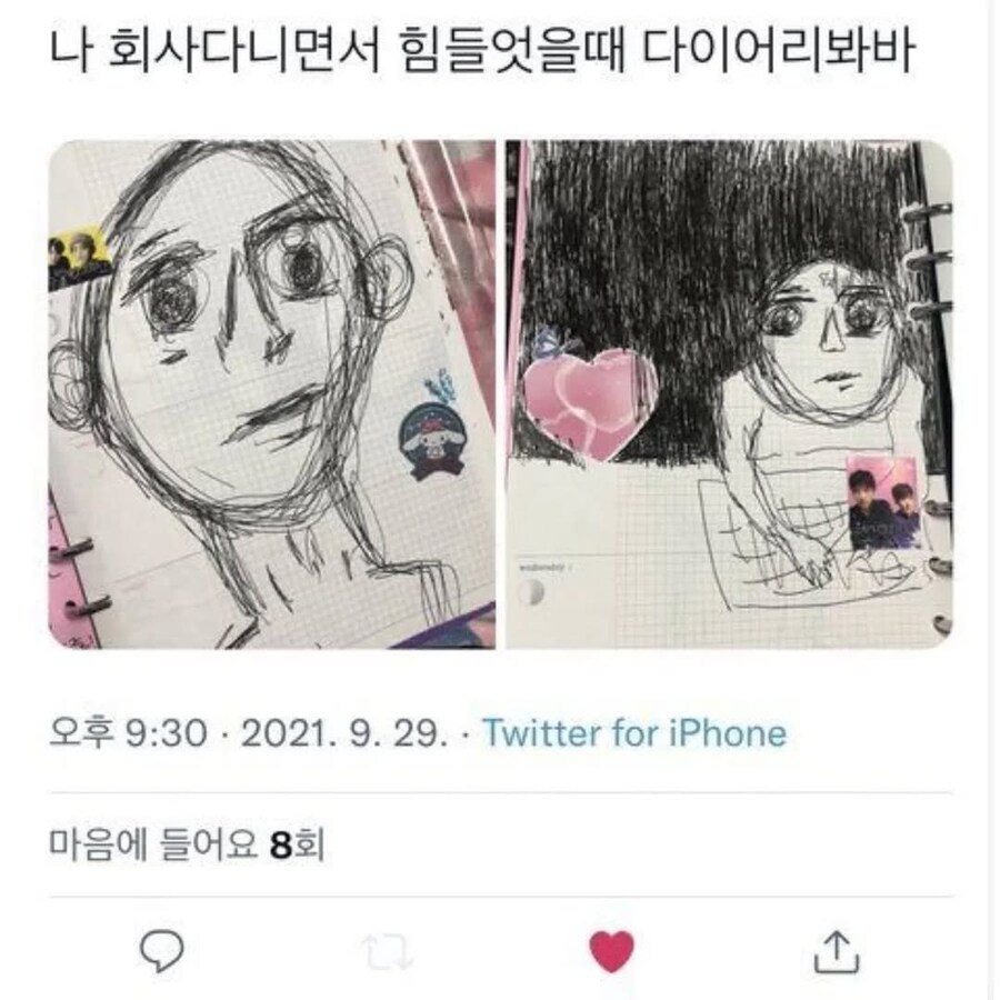 공포) 회사 다니는 직장인의 다이어리_1.jpg