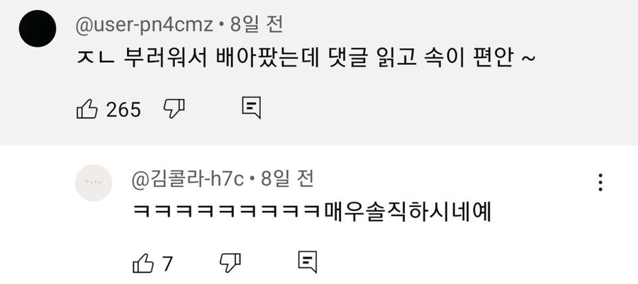 달달하다는 한국 우산녀.jpg_41.jpg