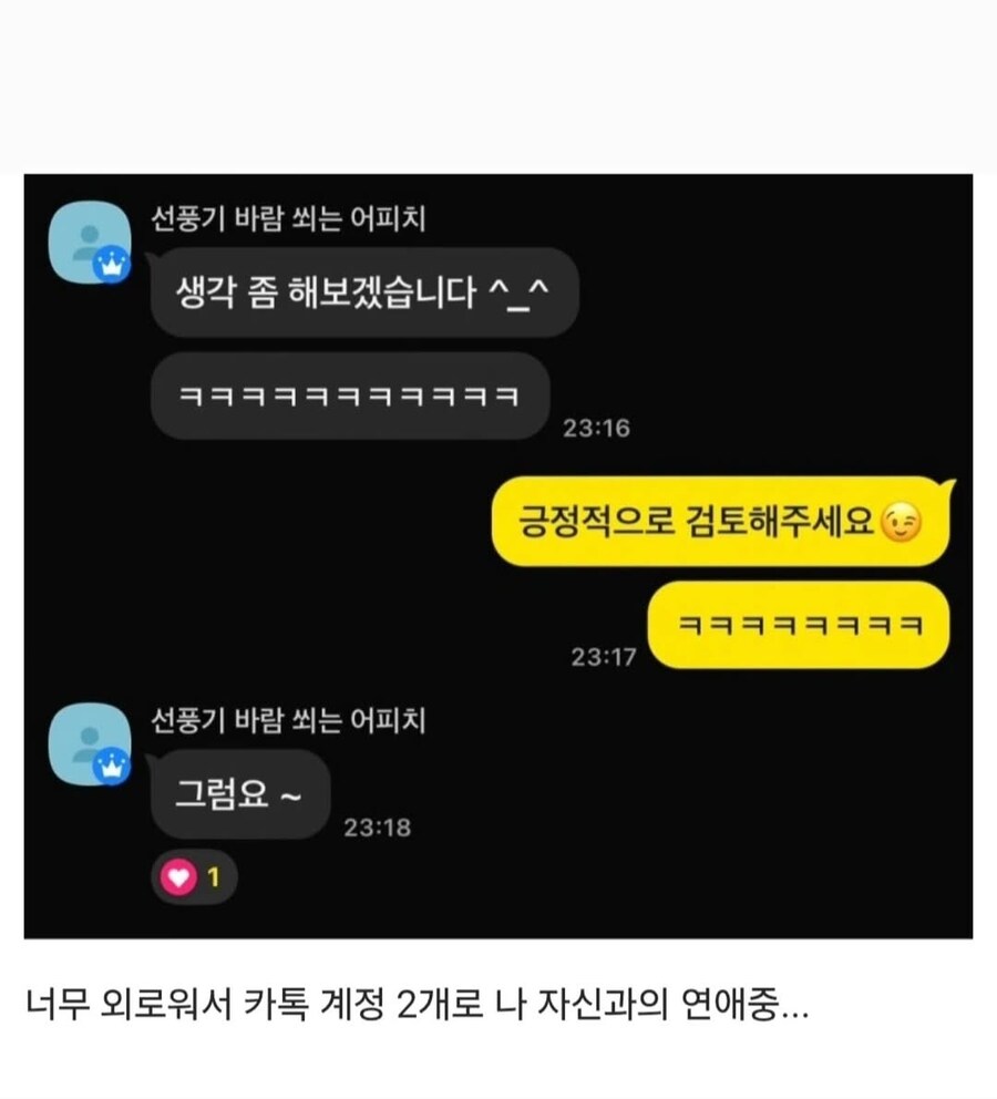 나 자신과의 카톡.talk_2.jpg