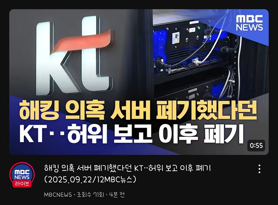 Kt 구라쳤다는데??_1.jpg