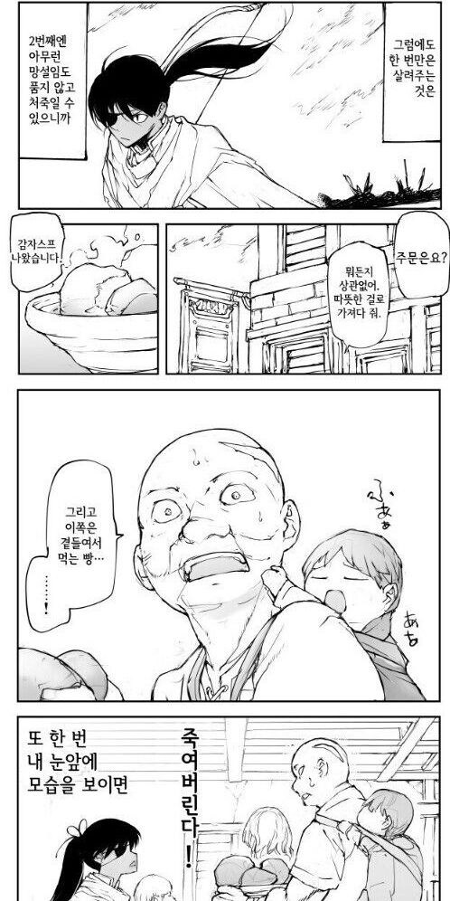 두번다시 내 눈앞에 나타나지 마라_2.jpg