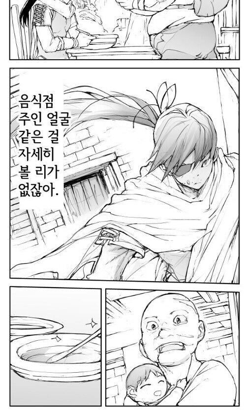 두번다시 내 눈앞에 나타나지 마라_3.jpg