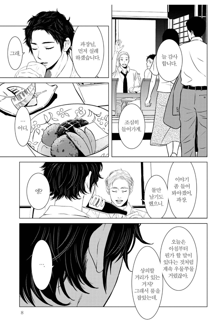 의외로 이해하기 어려운 부장과 과장의 관계_1.jpg