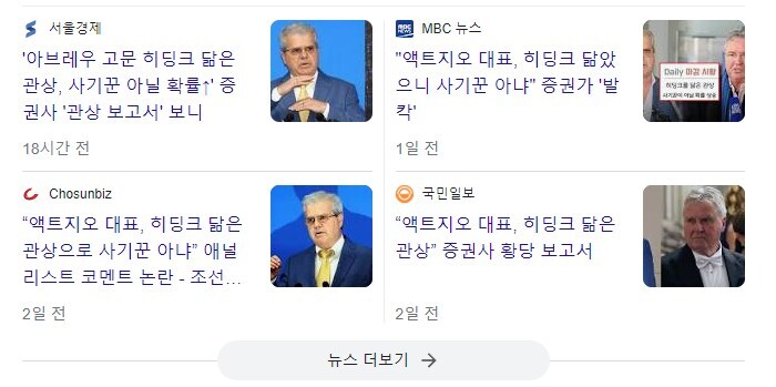 미래를 알고 있었던 무한도전_1.jpg