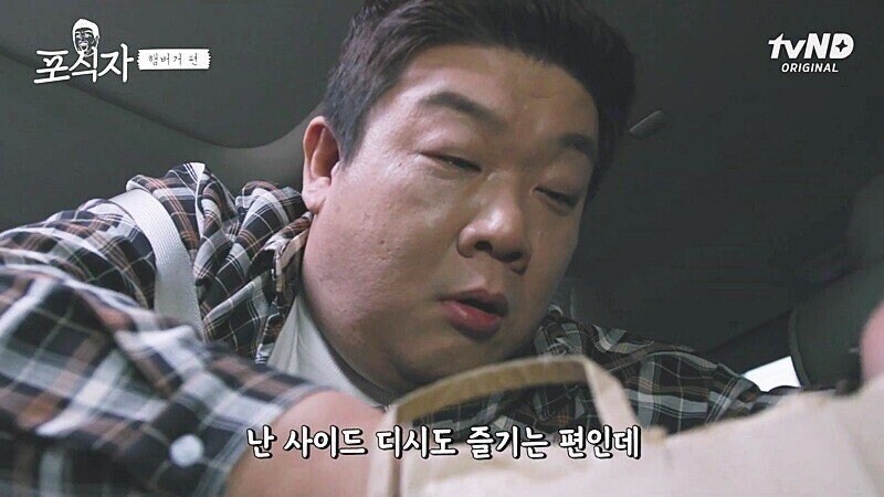 유민상식 햄버거 사이드 메뉴_1.jpg