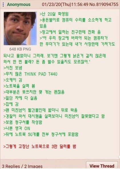 고장난 노트북으로 4000만원 버는 방법_1.png