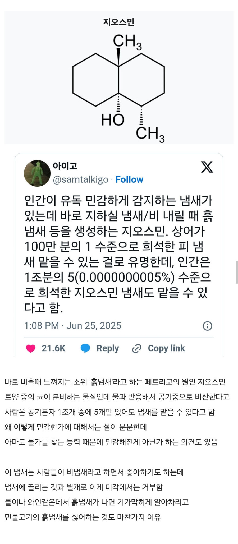 인간이 유독