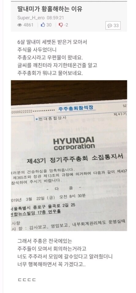딸내미가 황홀해하는 이유.jpg_1.jpg