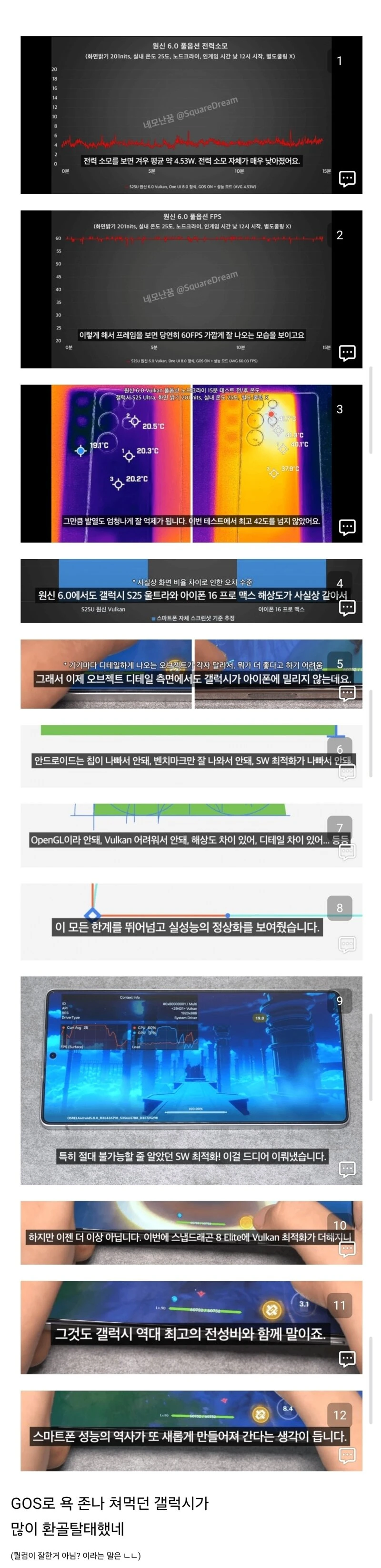 휴대폰으로 게임 안하는 사람들이 신경안쓰는것.jpg_1.webp