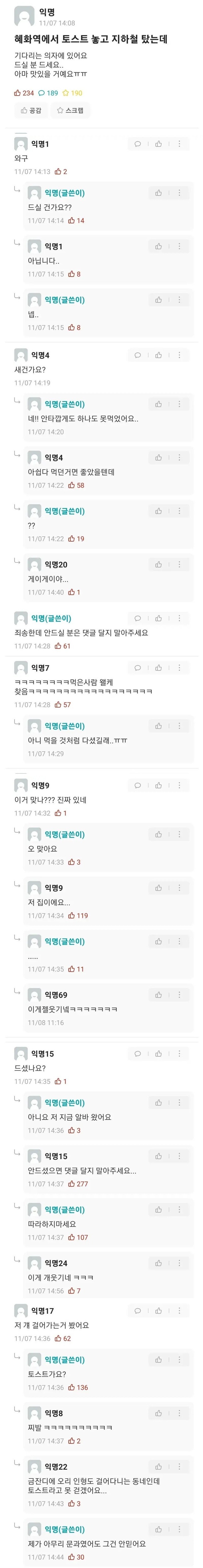 주인을 기다리는 토스트.jpg_1.jpg
