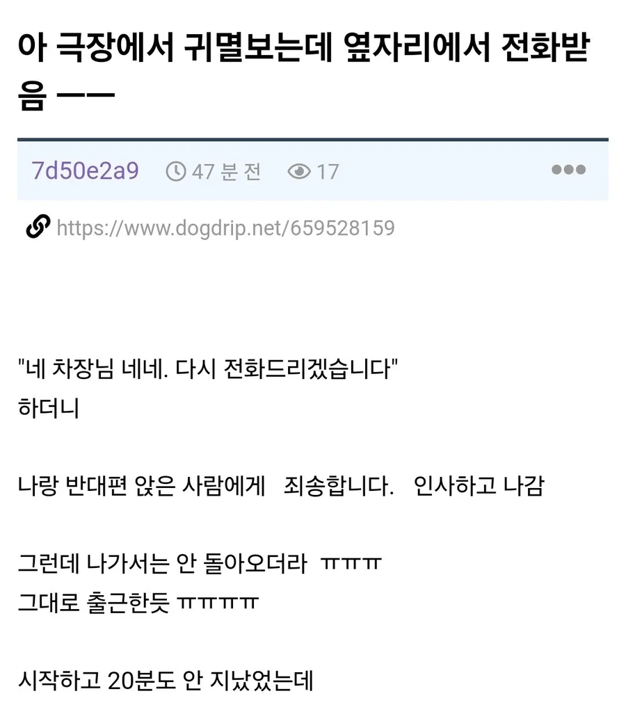???: 영화보는데 옆에서 전화받음_1.webp
