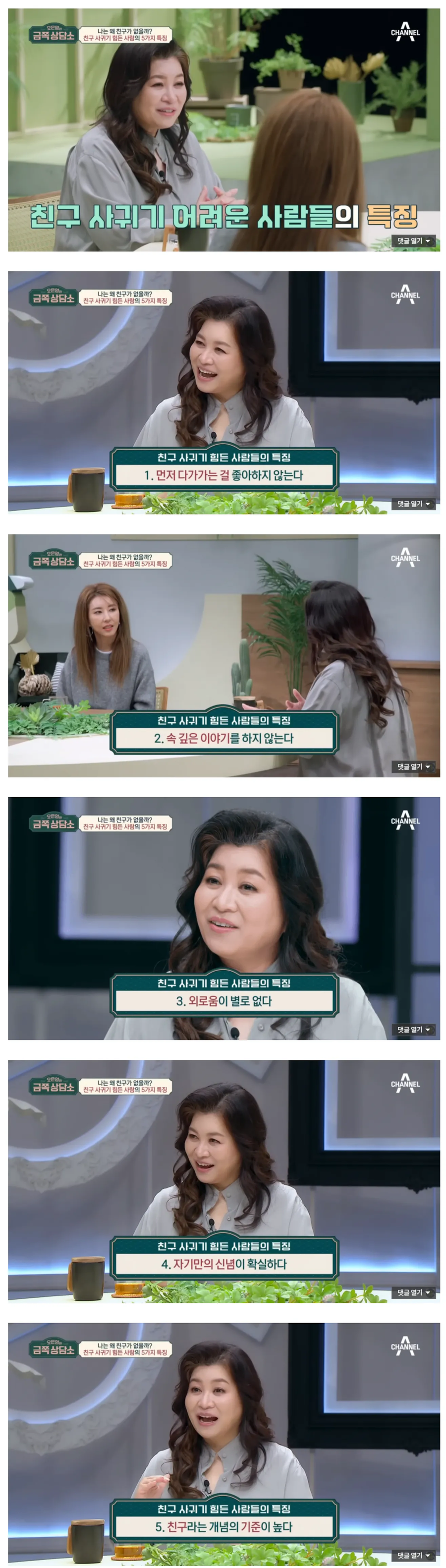 오박사님이 말하는 친구 사귀기 힘든 사람 특징_1.webp