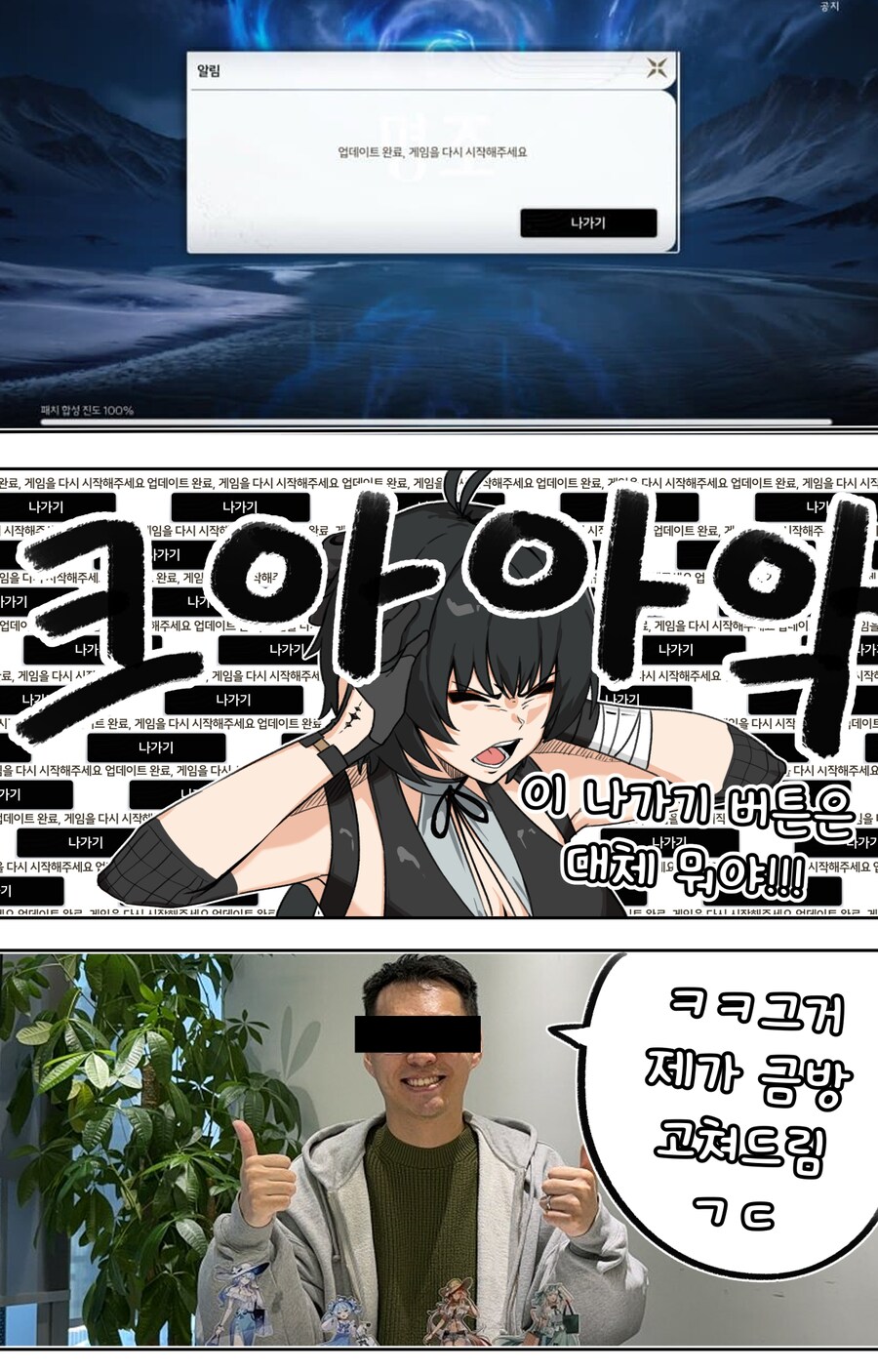 명조) 고쳐준다며 쿠로야_1.png