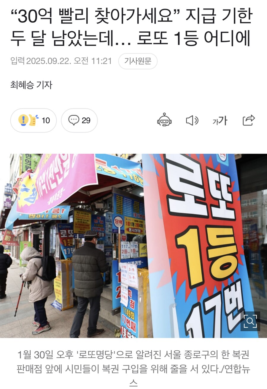 로또 30억 빨리 찾아가세요!!!_1.png