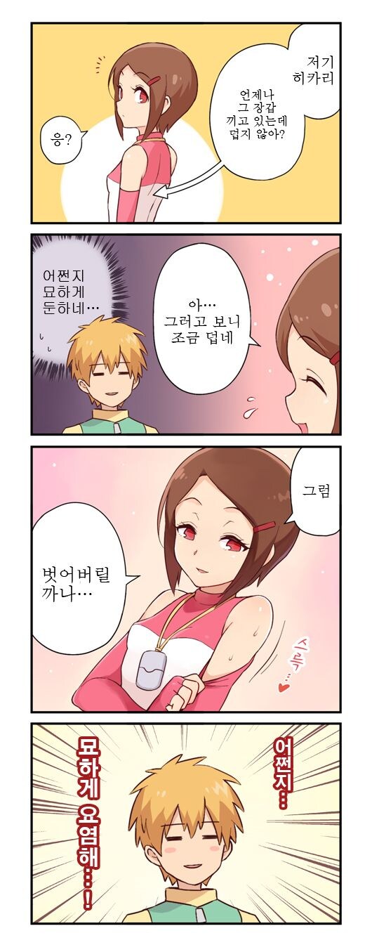 디지몬)나리의 장갑_1.jpg