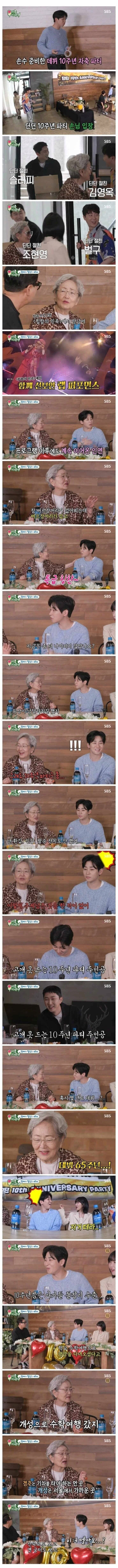 데뷔 10주년 파티했다가 머쓱해진 딘딘_1.png