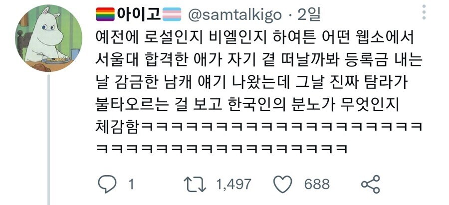웹소설) 독자들이 불타오르던 날_1.png