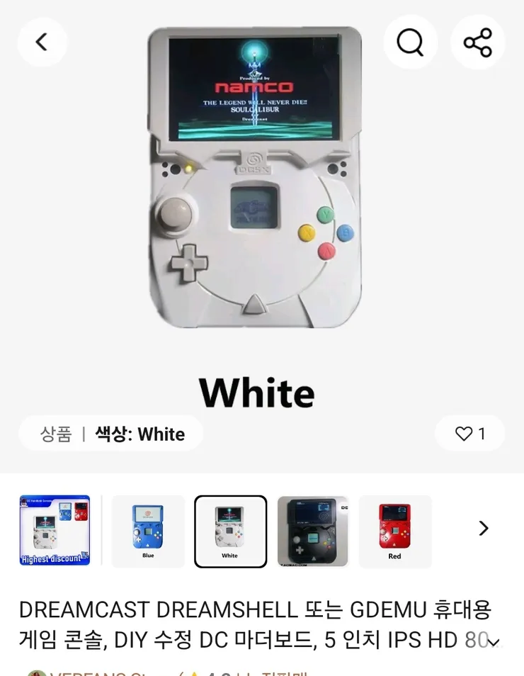 알리익스프레스에서 파는 게임기_2.webp