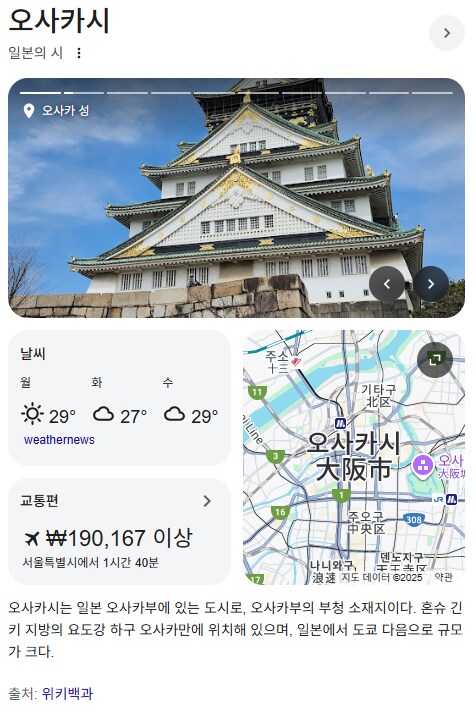 일본에서 가장 야한 도시 이름_1.png