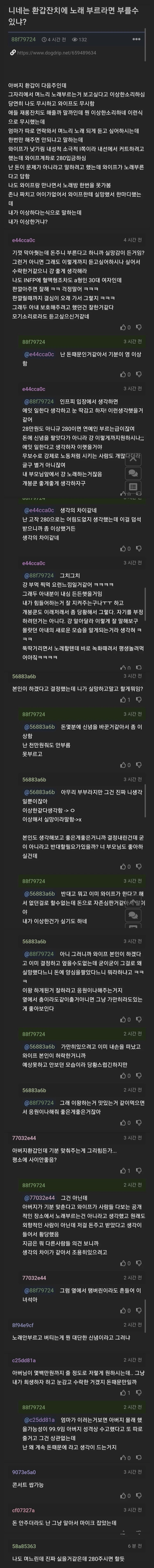 큰돈 때문에 신념을 꺾은 와이프에 실망한 남자_1.jpg