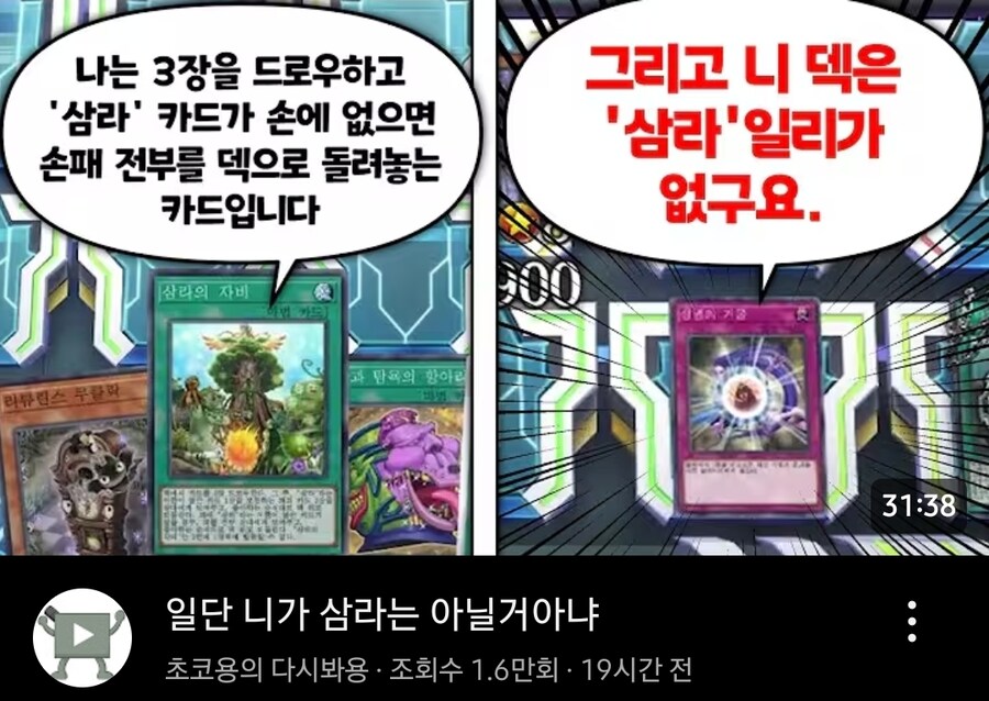 유희왕 이론상 즉사급 콤보_1.jpg