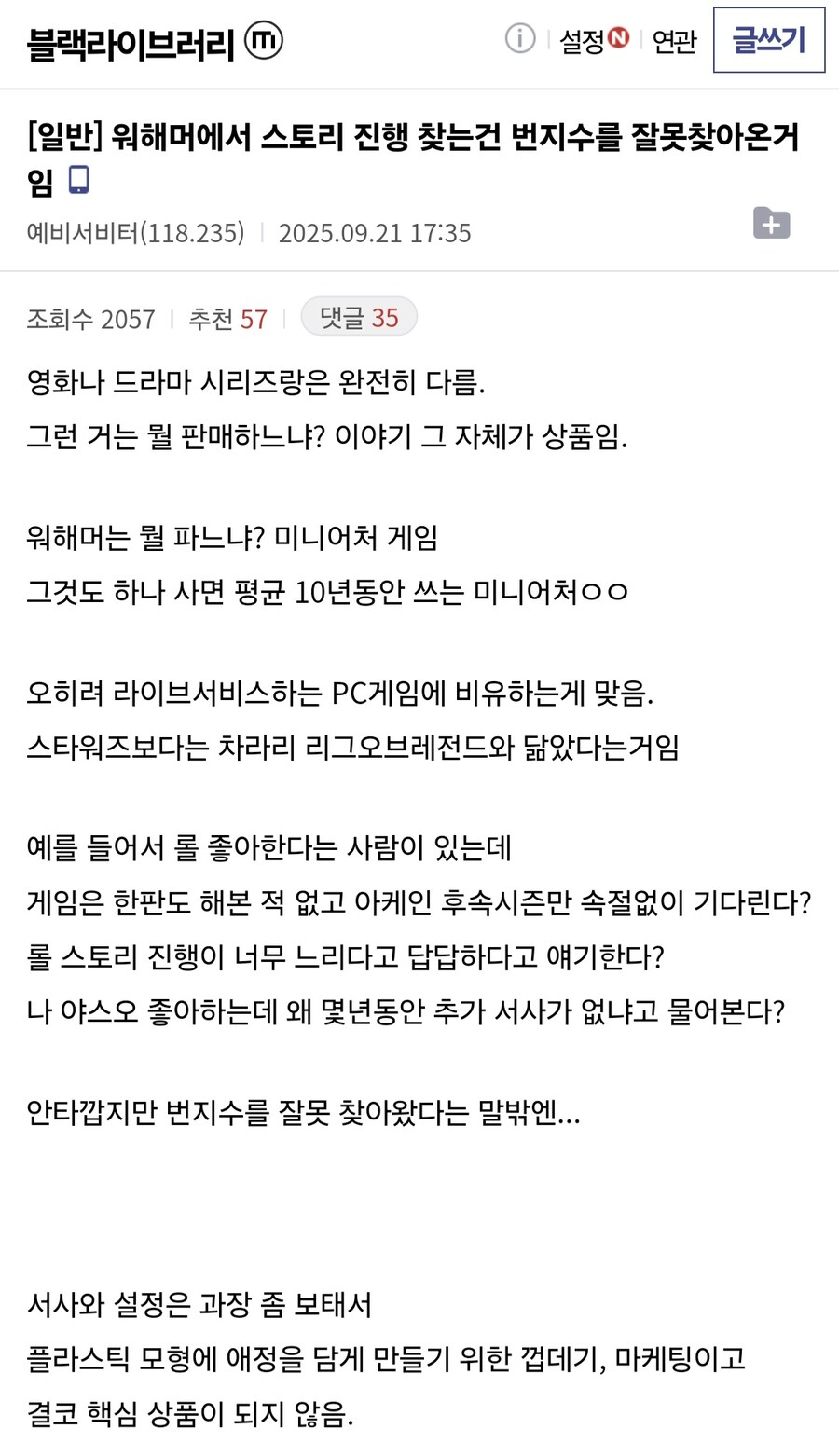 워해머 시리즈에서 스토리 진행 되는걸 요구하는건 잘못됐다.png_1.jpg